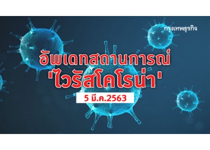 2020–03-06 私立医院不收治肺炎病患将被罚